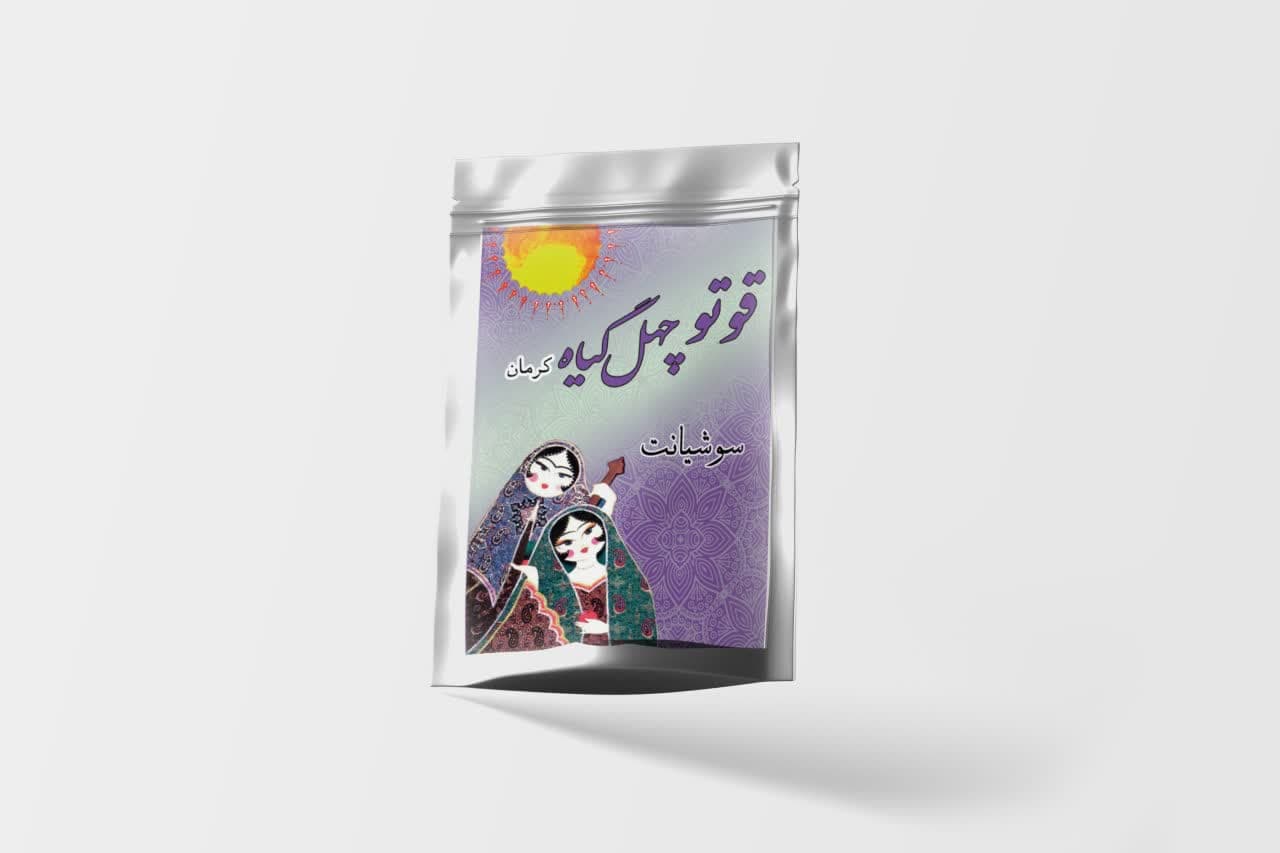 قوتو چهل گیاه