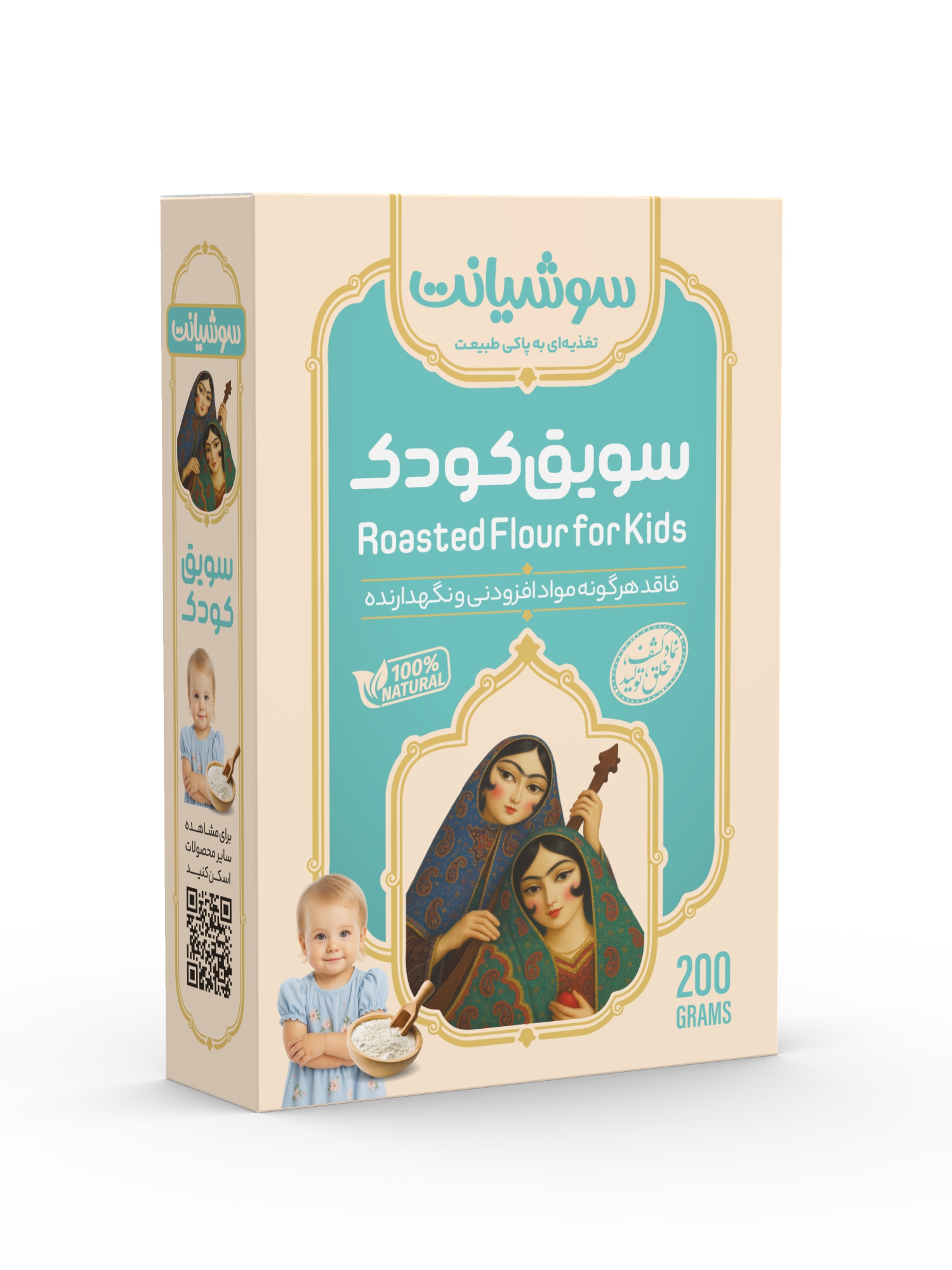 سویق کودک مقوایی