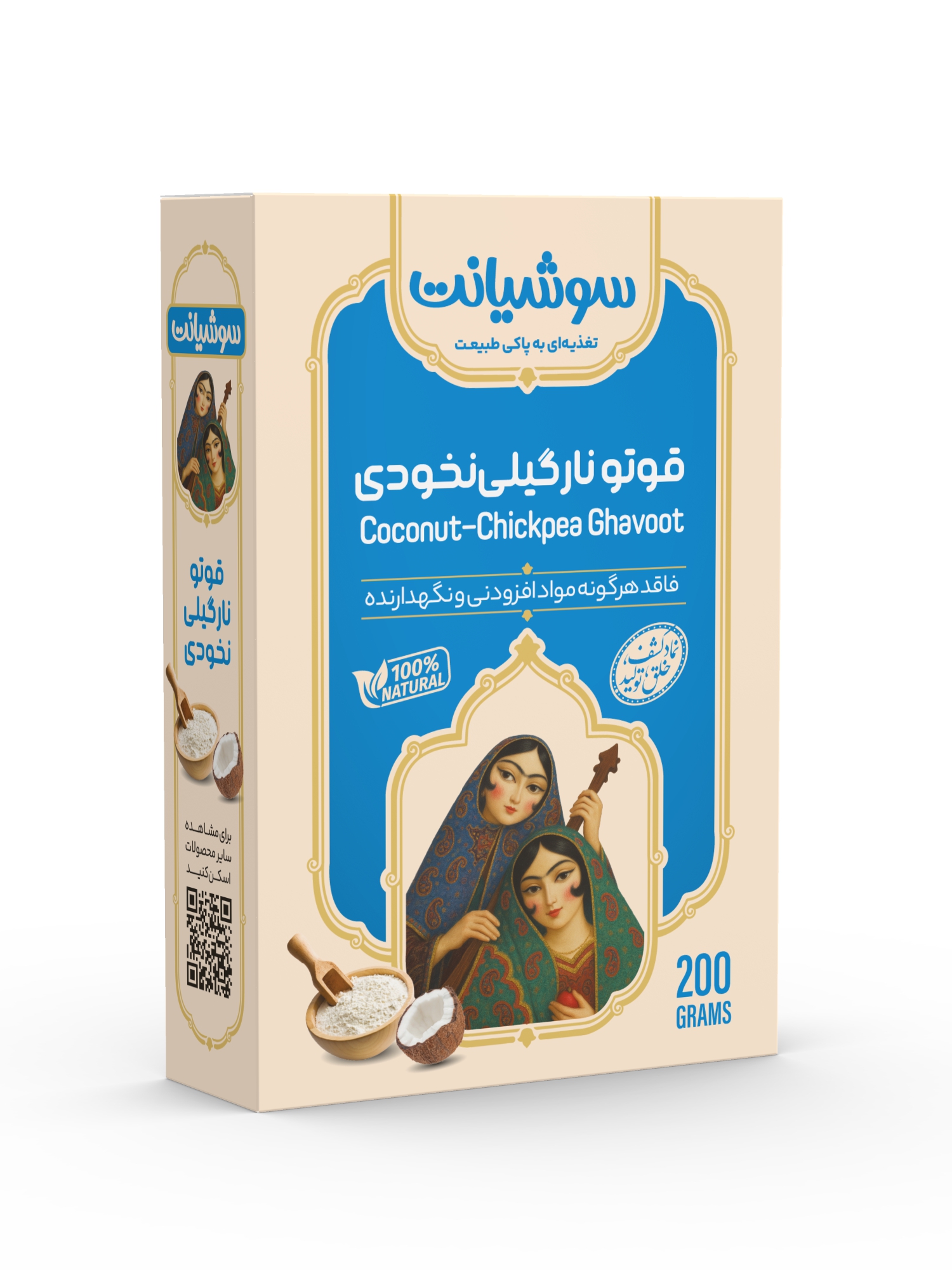 قوتو نخودی نارگیلی مقوایی