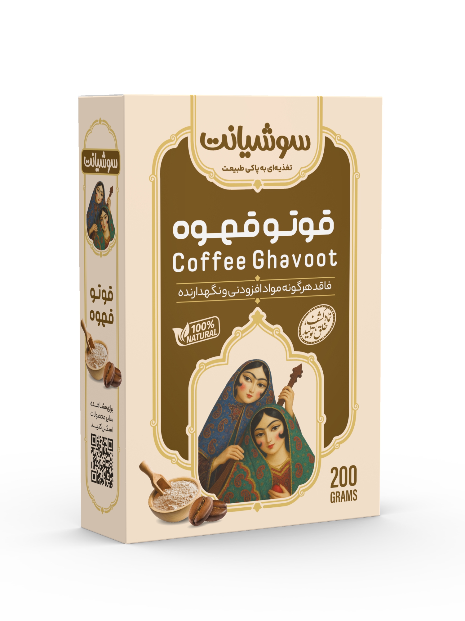 قوتو قهوه مقوایی 