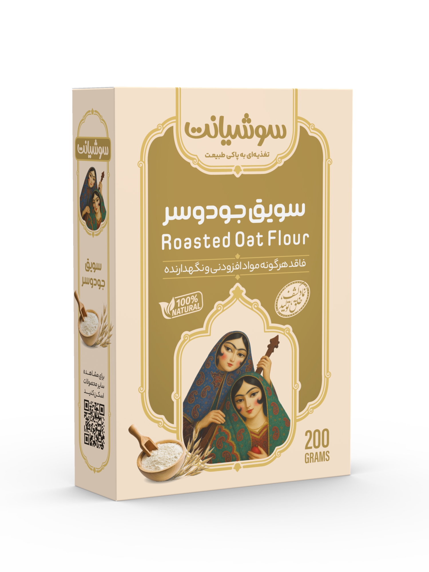 سویق جو دوسر مقوایی