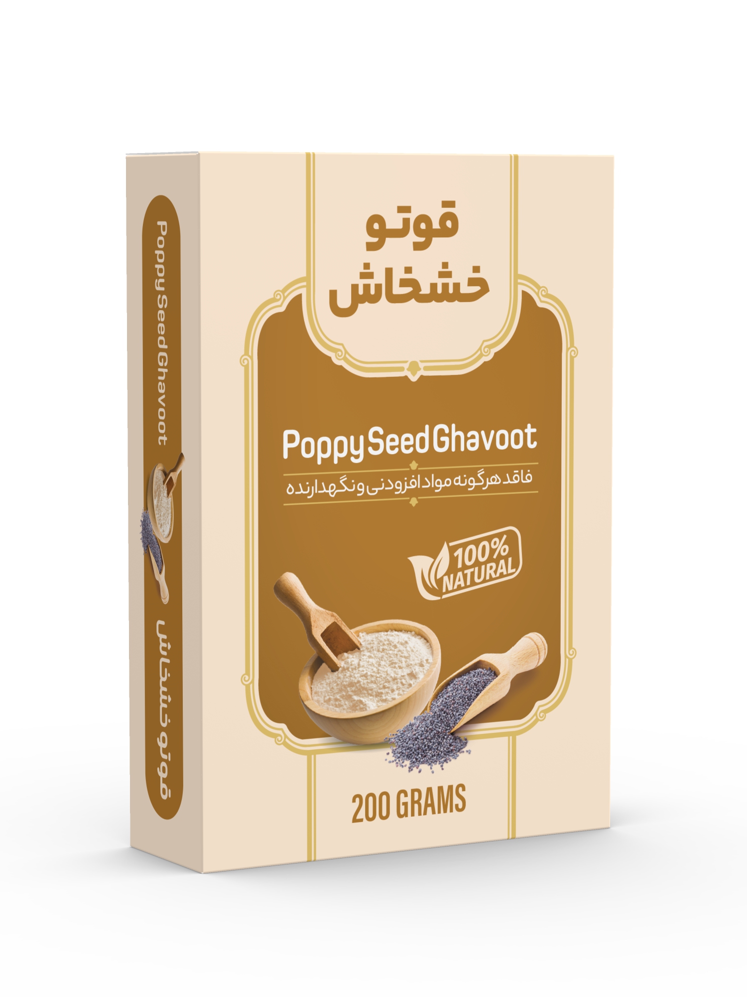 قوتو خشخاش مقوایی