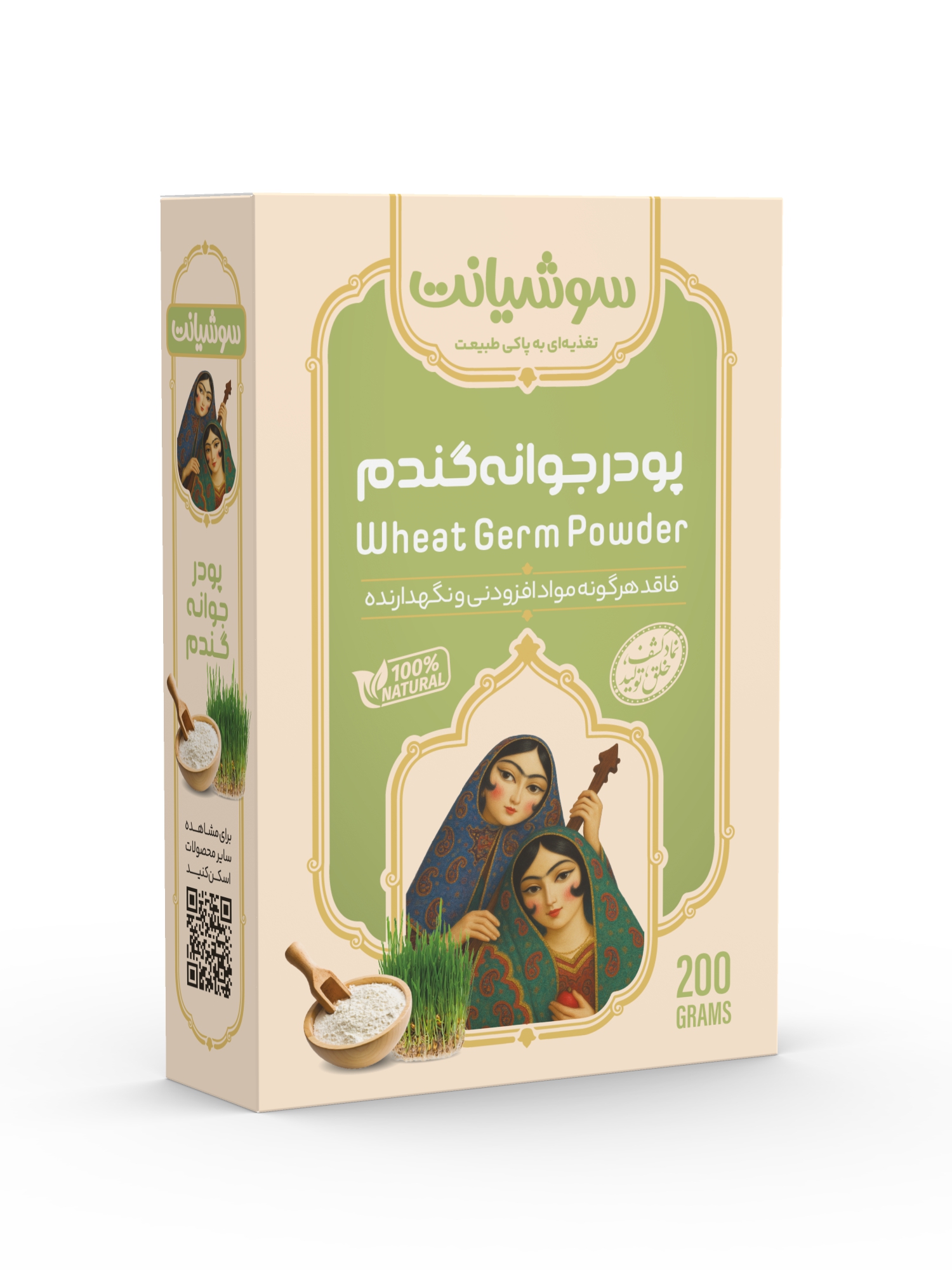 پودر جوانه گندم مقوایی 