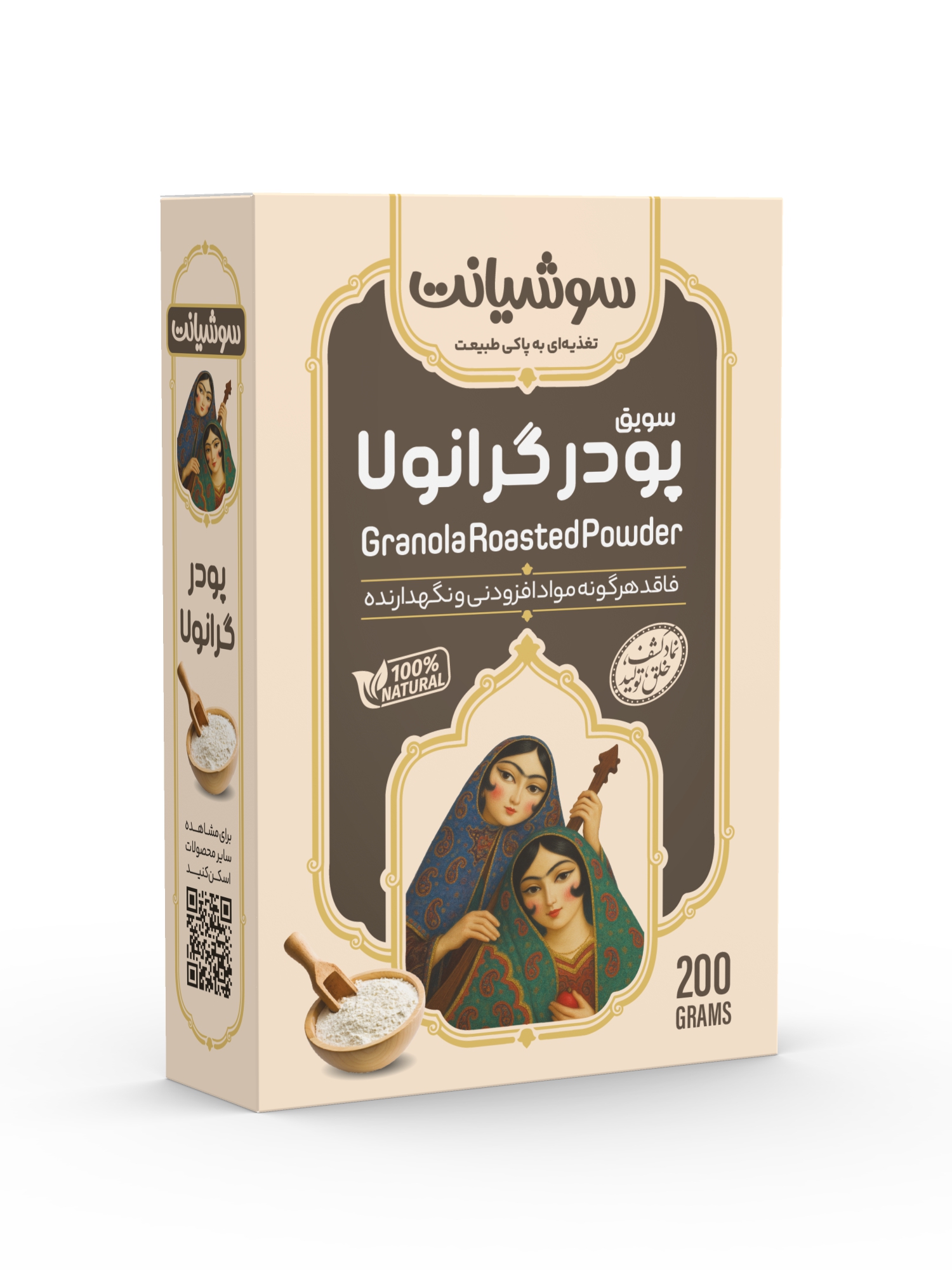 سویق پودر گرانولا مقوایی