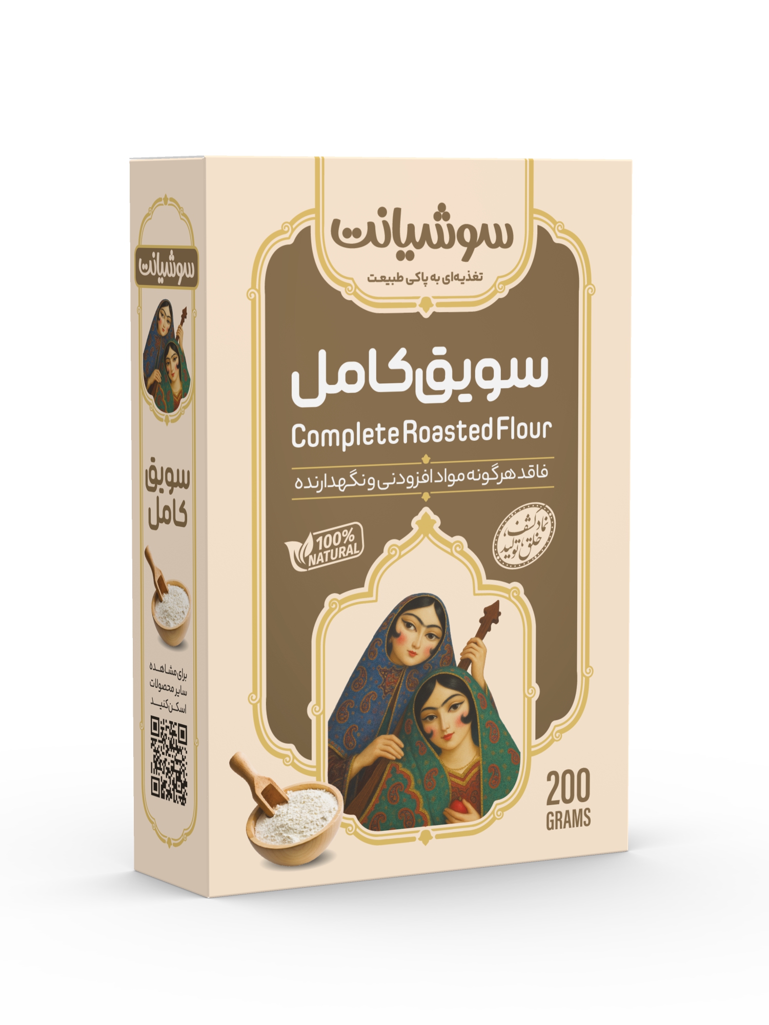 سویق کامل مقوایی