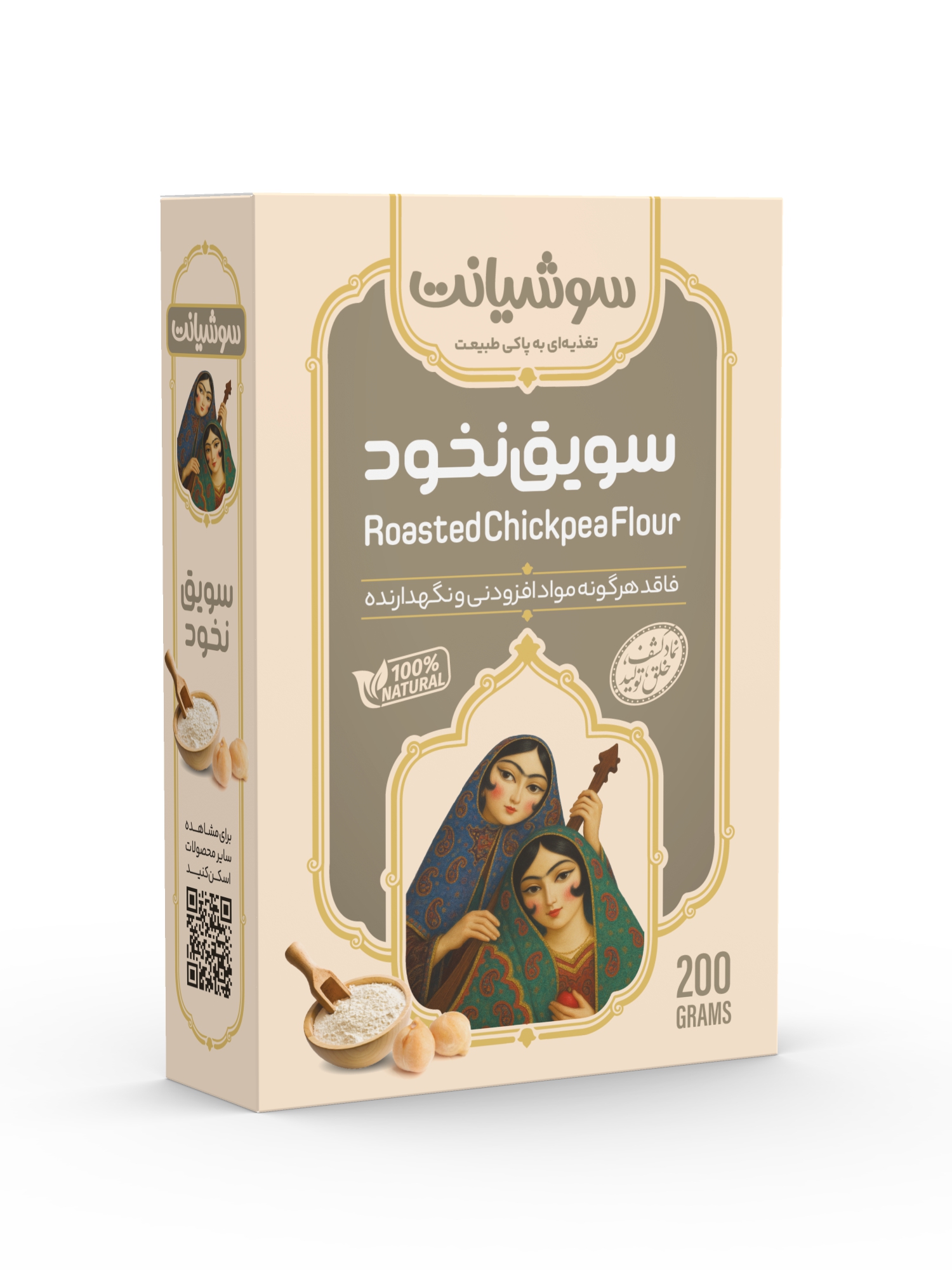 سویق نخود مقوایی