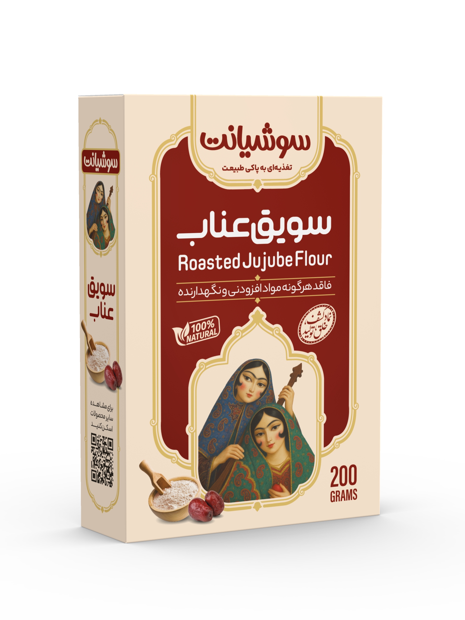 سویق عناب مقوایی 