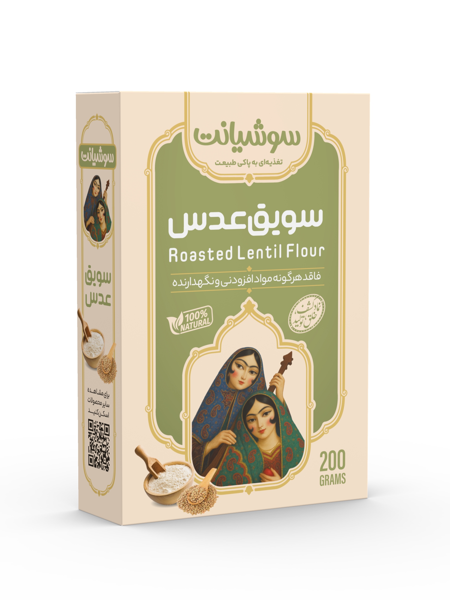 سویق عدس مقوایی